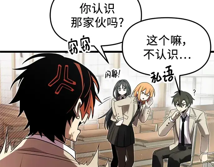 《入手神话级专属装备》第49话图33