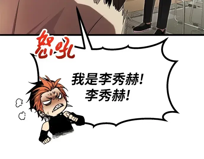 《入手神话级专属装备》第49话图34
