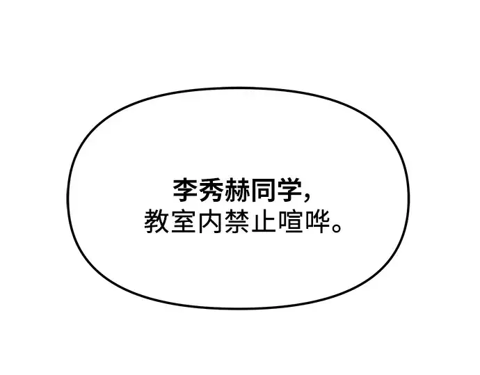 《入手神话级专属装备》第49话图35