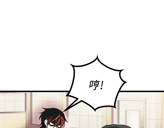《入手神话级专属装备》第49话图39