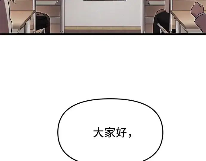 《入手神话级专属装备》第49话图44