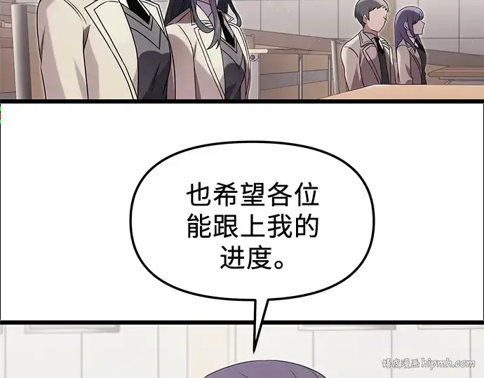 《入手神话级专属装备》第49话图48