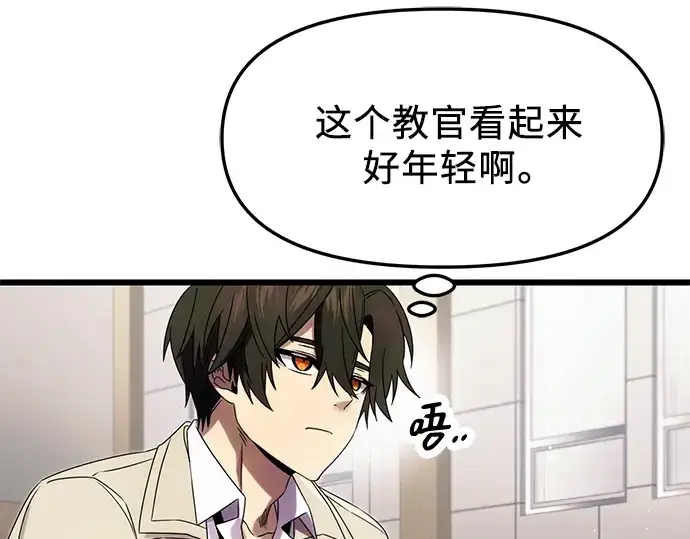 《入手神话级专属装备》第49话图51
