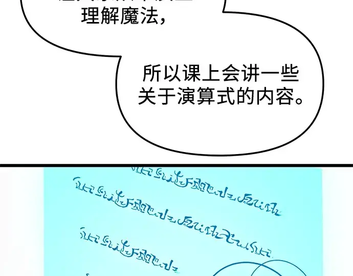 《入手神话级专属装备》第49话图54