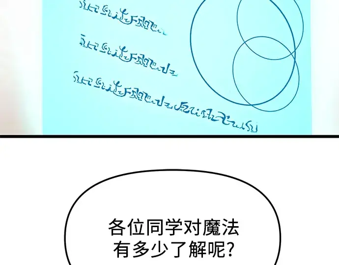 《入手神话级专属装备》第49话图55