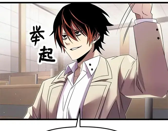 《入手神话级专属装备》第49话图58