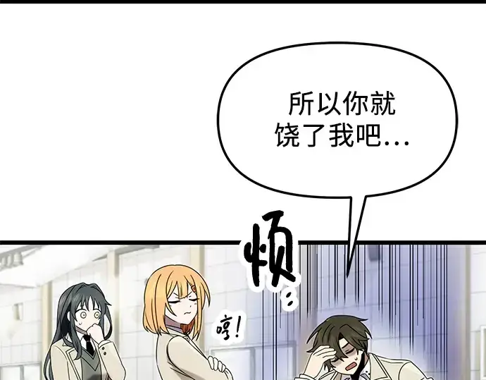 《入手神话级专属装备》第49话图6
