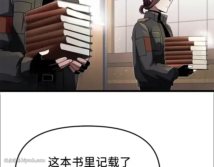 《入手神话级专属装备》第49话图64