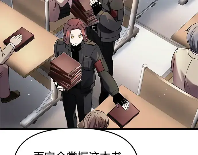 《入手神话级专属装备》第49话图66
