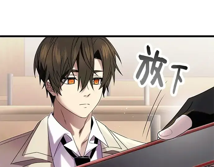 《入手神话级专属装备》第49话图70