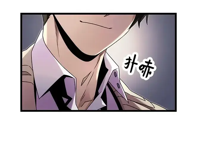 《入手神话级专属装备》第49话图73