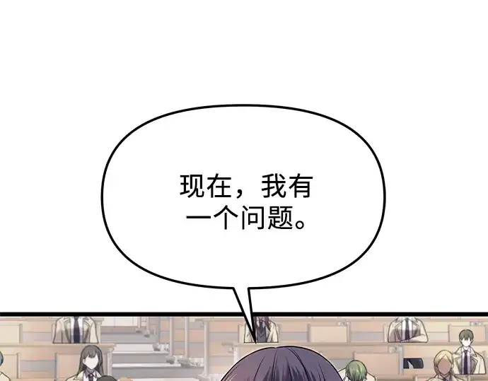 《入手神话级专属装备》第49话图76