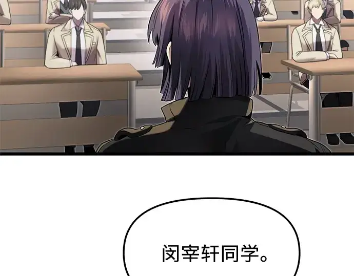 《入手神话级专属装备》第49话图77