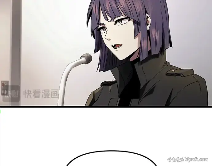 《入手神话级专属装备》第49话图80