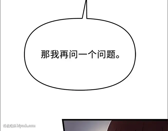《入手神话级专属装备》第49话图88