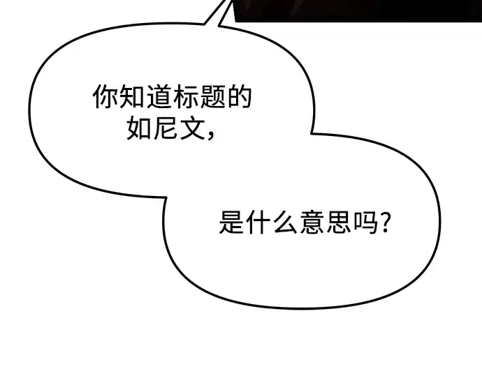 《入手神话级专属装备》第49话图90