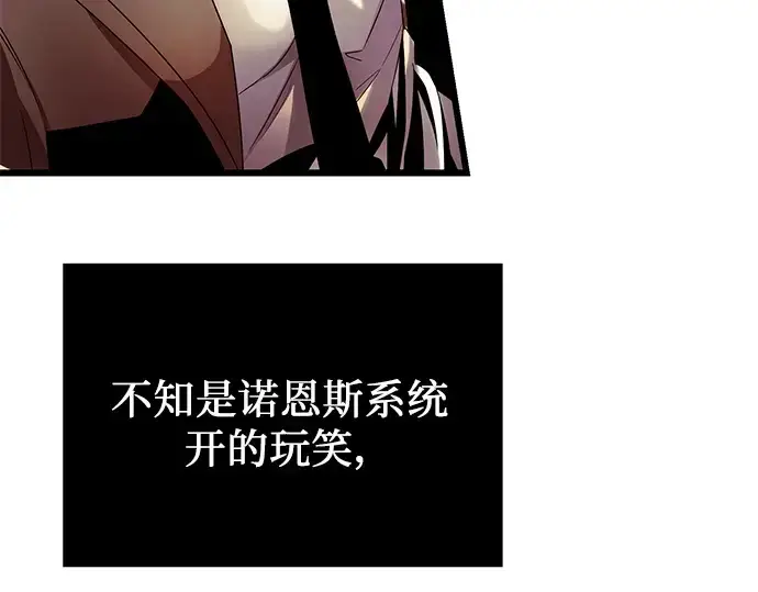 《入手神话级专属装备》第49话图92
