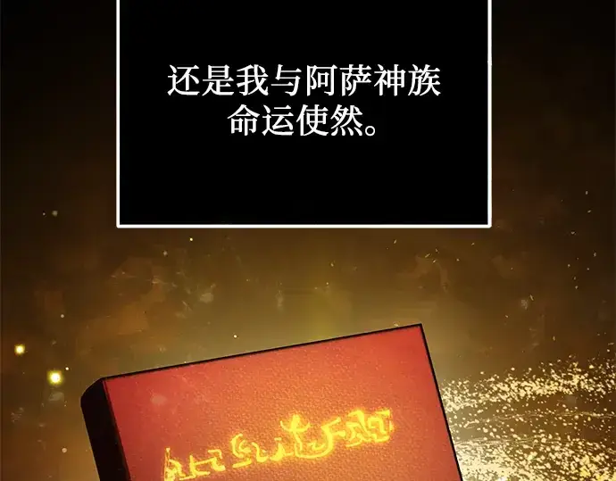 《入手神话级专属装备》第49话图94