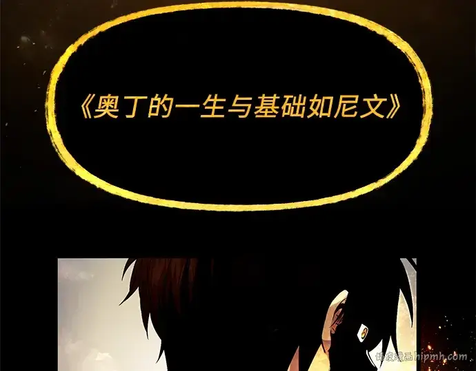 《入手神话级专属装备》第49话图96