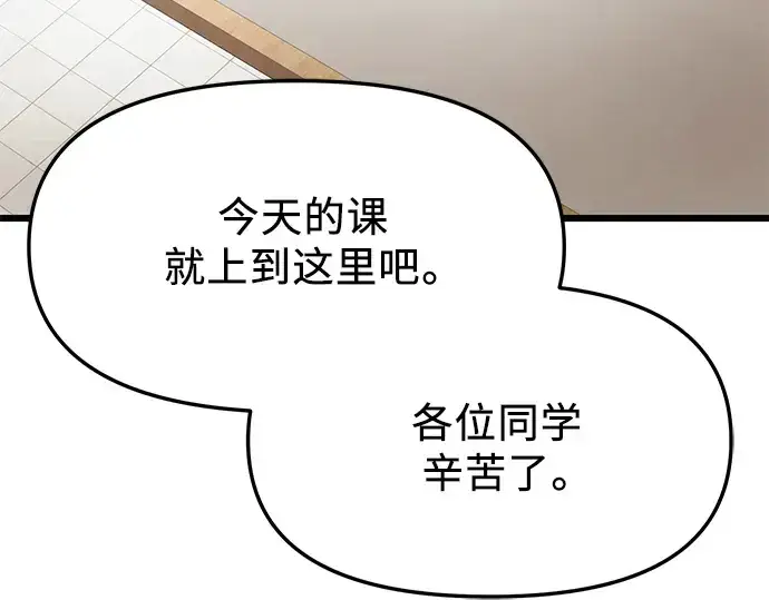 《入手神话级专属装备》第50话图105