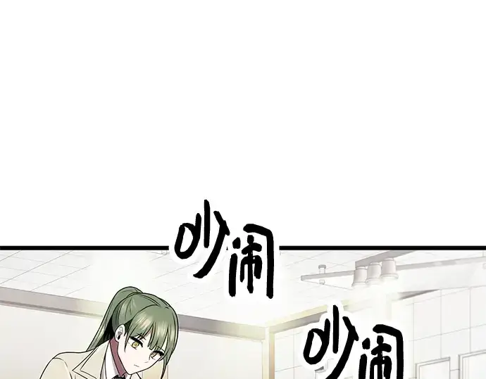 《入手神话级专属装备》第50话图106