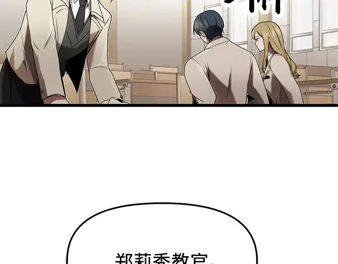 《入手神话级专属装备》第50话图107