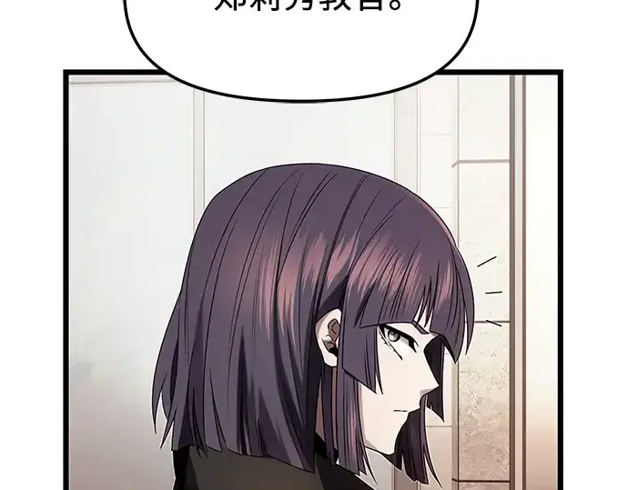 《入手神话级专属装备》第50话图108