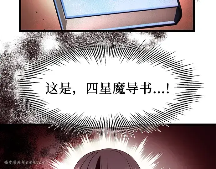 《入手神话级专属装备》第50话图112