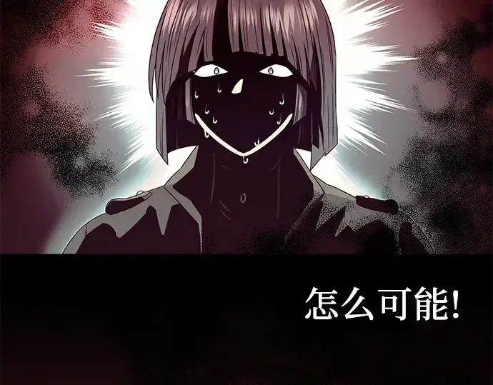《入手神话级专属装备》第50话图113