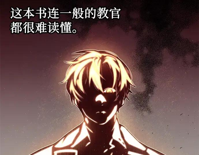 《入手神话级专属装备》第50话图114
