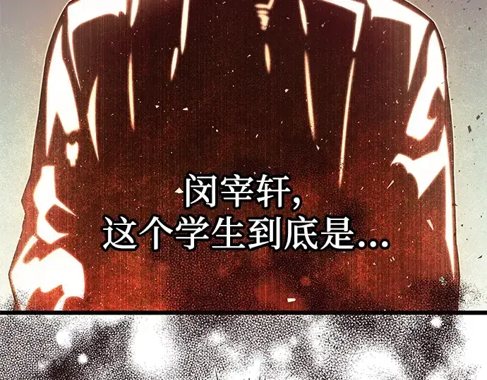 《入手神话级专属装备》第50话图115
