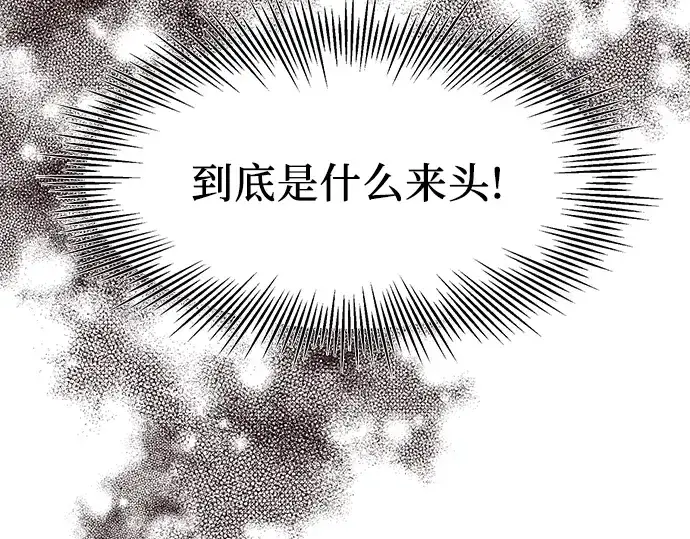 《入手神话级专属装备》第50话图116