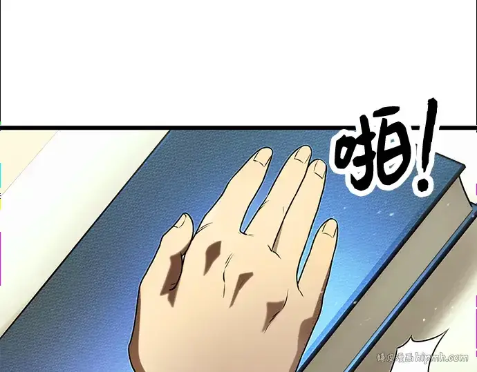 《入手神话级专属装备》第50话图120