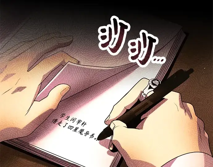 《入手神话级专属装备》第50话图130