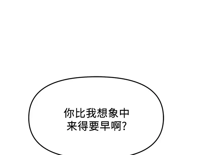 《入手神话级专属装备》第50话图138