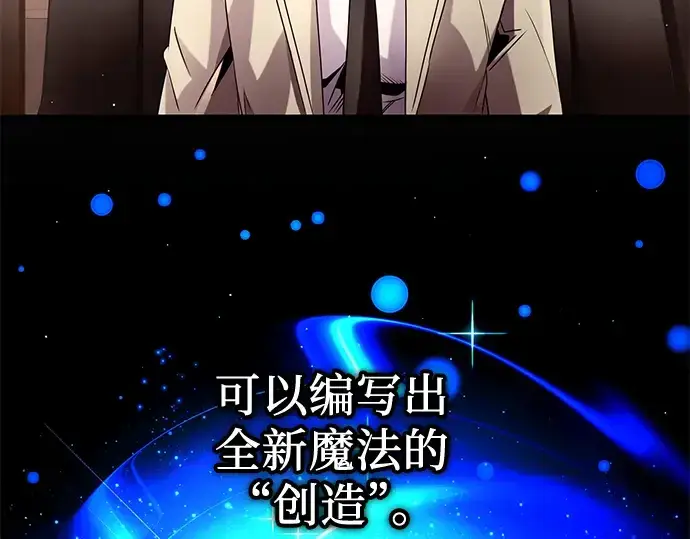 《入手神话级专属装备》第50话图147