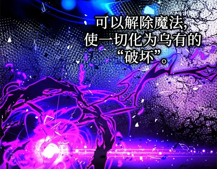 《入手神话级专属装备》第50话图149