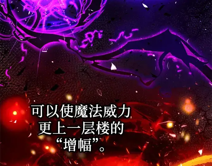 《入手神话级专属装备》第50话图150