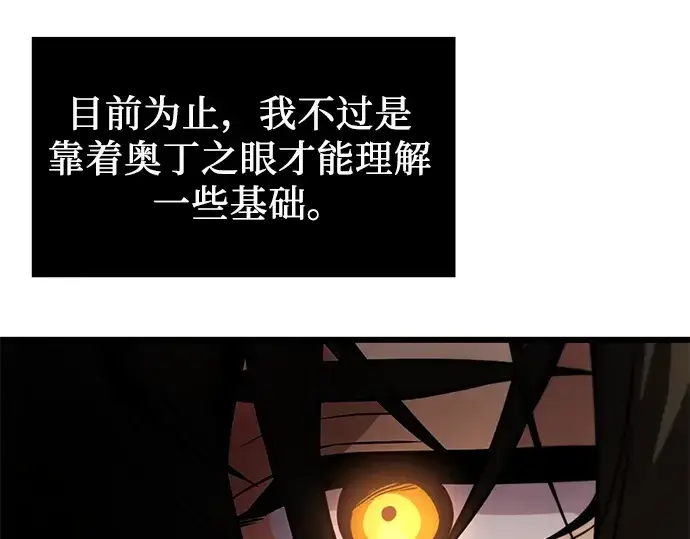 《入手神话级专属装备》第50话图155