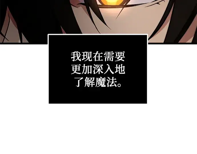 《入手神话级专属装备》第50话图156