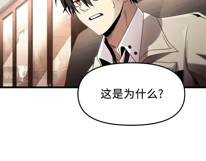 《入手神话级专属装备》第50话图161