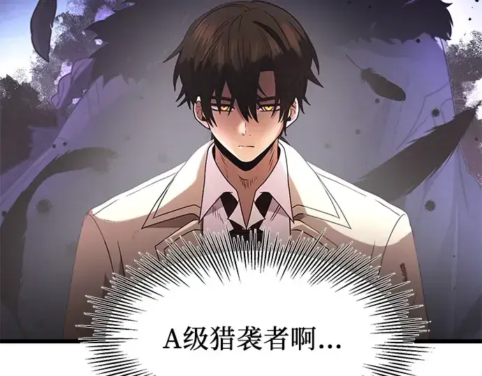 《入手神话级专属装备》第50话图169
