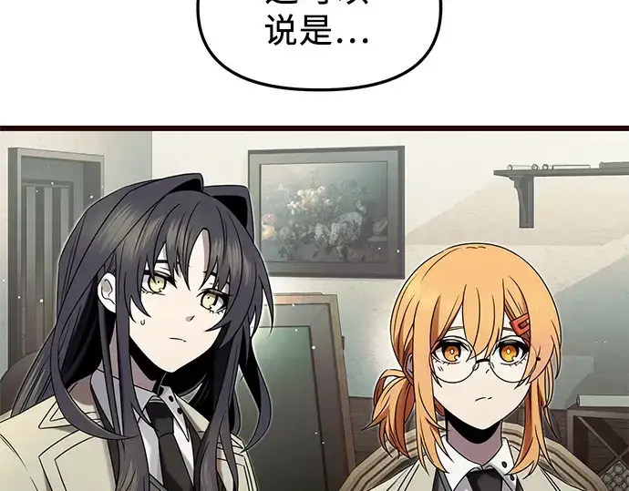 《入手神话级专属装备》第50话图17