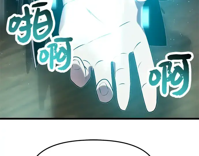 《入手神话级专属装备》第50话图173
