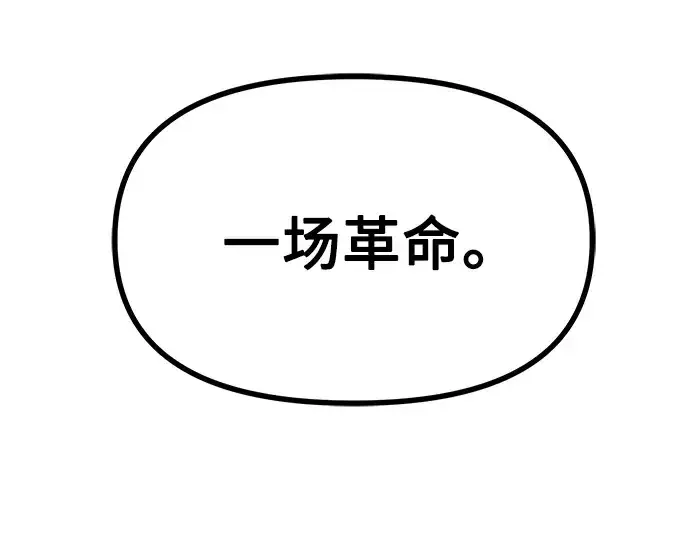 《入手神话级专属装备》第50话图19