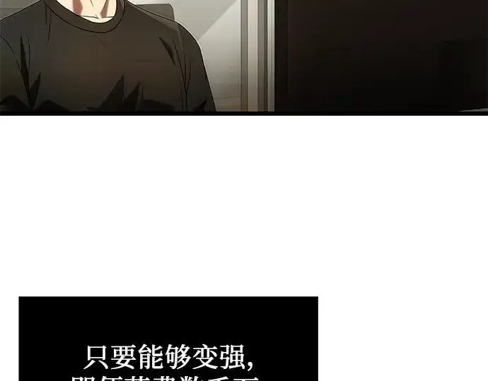 《入手神话级专属装备》第50话图29