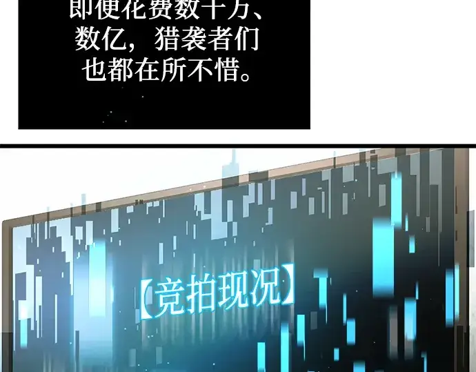 《入手神话级专属装备》第50话图30