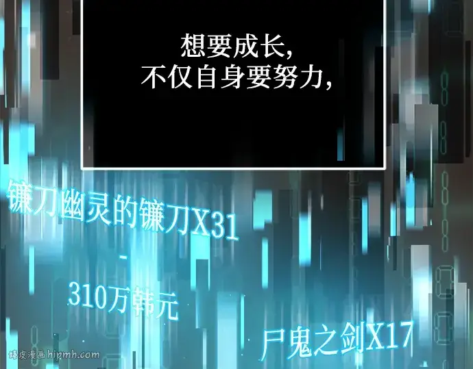 《入手神话级专属装备》第50话图32