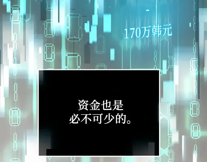 《入手神话级专属装备》第50话图33