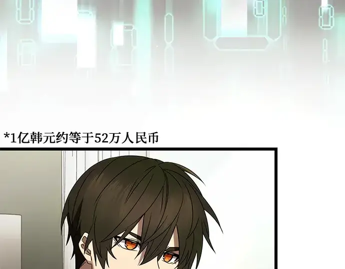 《入手神话级专属装备》第50话图34